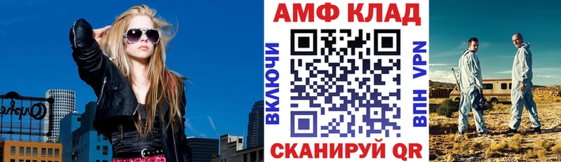 ссылка на мегу вход  Покровск  АМФ 98%  наркошоп 