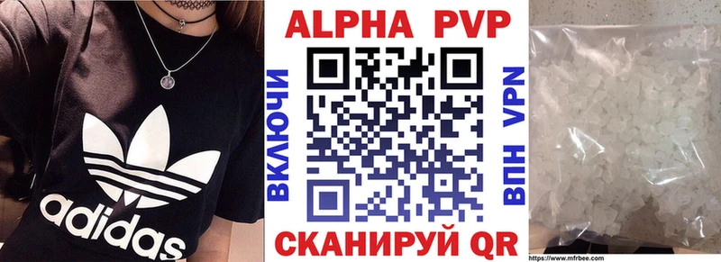 Альфа ПВП VHQ  закладки  Покровск 