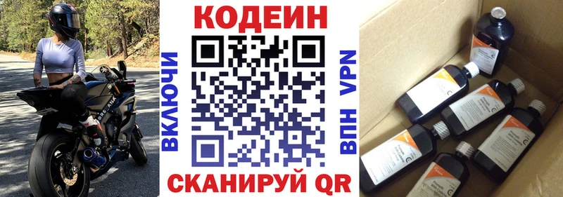 Codein Purple Drank что такое наркотик Покровск