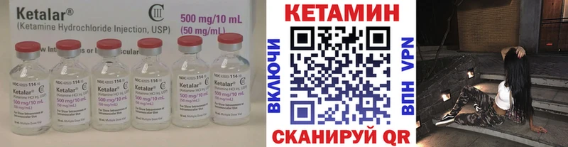 Кетамин VHQ  Покровск 