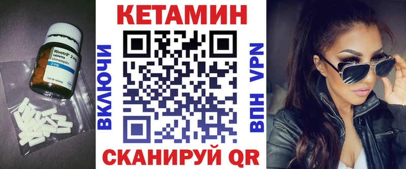 Кетамин ketamine Покровск
