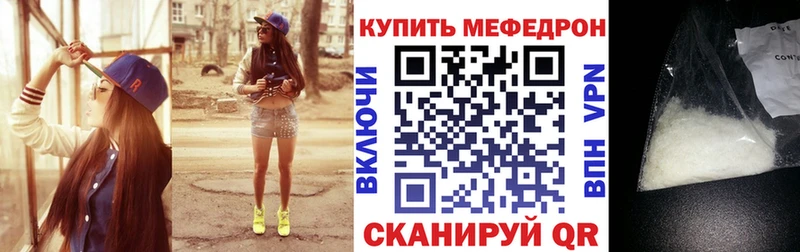 Меф кристаллы  Покровск 