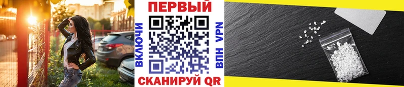 Метамфетамин мет  Покровск 
